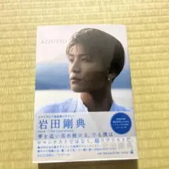 AZZURRO(アズーロ)[特別限定版] — image 1