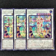 遊戯王 PUNKJAMドラゴンドライブ シク3枚 スタンプエディション — image 1