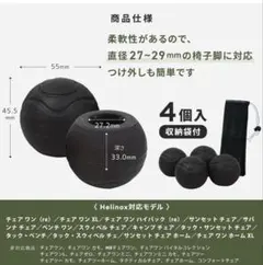 Helinox対応 アウトドアチェア用 ボールフィート 4個セット — image 1