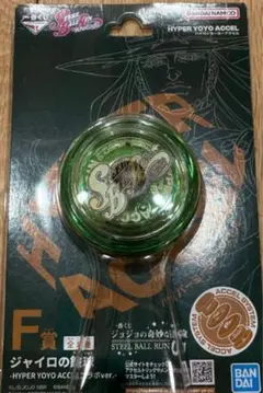 一番くじ　ジョジョの奇妙な冒険　F賞　ジャイロの鉄球 — image 1