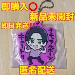 新品未開封‼️ カプセルWEST. 関西七色男大祭り 小瀧望 キーホルダー — image 1