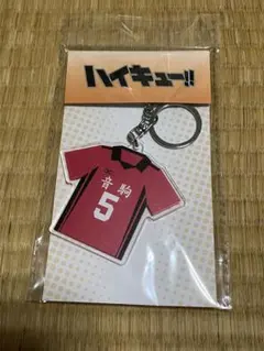 ハイキュー!! 音駒 研磨 ユニフォーム アクリルキーホルダー — image 1