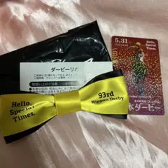 2026 ダービーリボン　黄色　おまけカード付き — image 1