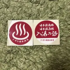 シギラ黄金温泉 入湯の証 ステッカー 2枚セット — image 1