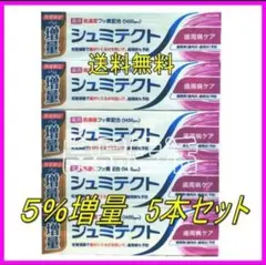 【送料無料シュミテクト 歯周病ケア＋口臭予防 増量品 100g×5個セット】 — image 1