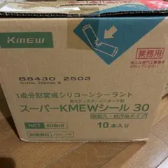 スーパーkmewシール30 ライトグレー色10本 — image 1