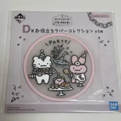 【新品未開封】ホワイトタイガーとブラックタイガー　くじ　 D賞　ラバーコースター — image 1