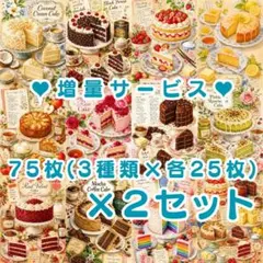 C① 【2セット分】❤増量サービス❤　両面デザインペーパー　ケーキ — image 1