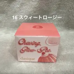 デイジーク チューインググロウポット16 スウィートロージー — image 1
