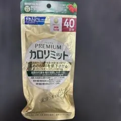 FANCL プレミアム カロリミット 40日分 — image 1