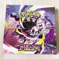 アビスアイ 1BOX シュリンク無し ペリペリあり 新品 ポケモンカードゲーム — image 1
