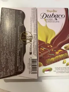 Beyoglu Dubaco ドバイチョコレート 200g 2個セット — image 1