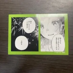 【当日発送】メダリスト　講談社コミいろフェア2024 ステッカー — image 1