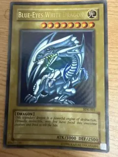 遊戯王 Blue-Eyes White Dragon SDK-001 — image 1