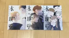 氷の城壁　12~14巻セット 阿賀沢紅茶 — image 1