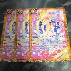 ☆ヴィエルジェズウィッシュ3枚☆ — image 1