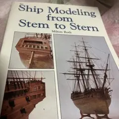 Ship Modeling from Stem to Stern — image 1