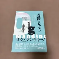 「奇跡」のレッスン : 今日から理想の自分になる4つの法則 — image 1