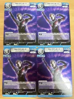 ウルトラマンカードゲーム　ウルトラマンオーブ　R BP04-072 4枚　美品 — image 1