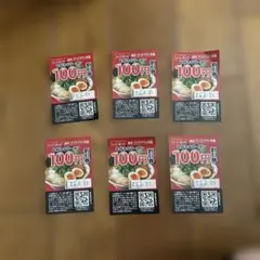 ラーメン魁力屋 一杯100円割引券6枚セット — image 1