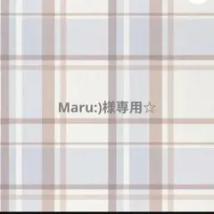 専用☆ — image 1