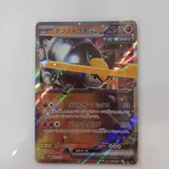 ポケモンカード テツノイワオex RR — image 1