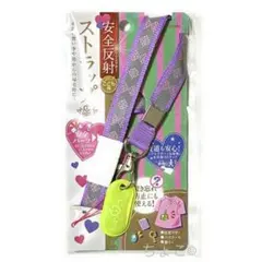 【新品未開封品】 ソニック ストラップ 安全反射付 リアナティアラ バイオレット — image 1