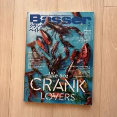 Basser 2023年5月号 クランクベイト特集 — image 1