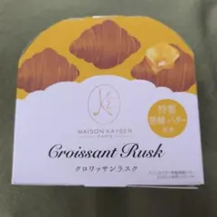 MAISON KAYSER　クロワッサンラスク　東京土産　羽田空港　限定　バター — image 1