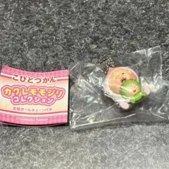 こびとづかん ガチャガチャ カクレモモジリコレクション シークレット — image 1