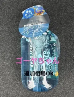 エイトザタラソ ホイミスライム ボディソープ 限定デザイン ドラゴンクエスト④ — image 1