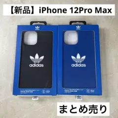 【新品】adidas iPhone 12 ProMax まとめ売り　アディダス — image 1