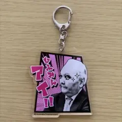 ひふみん（加藤一ニ三さん）アクリルキーホルダー — image 1