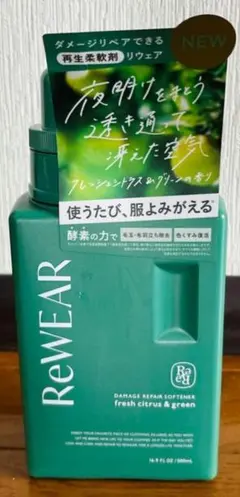 【即購入可】新品　ReWEARリウェア　再生柔軟剤　フレッシュシトラス&グリーン — image 1