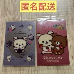 リラックマ　ウエハース　サンエックス — image 1