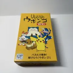 ウボンゴ ポケモン ボードゲーム — image 1