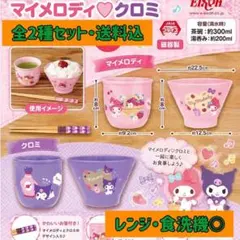 【2026新作・限定品】マイメロディ クロミ 食器セット 全2種 — image 1