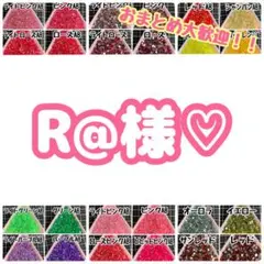 R@様♡ — image 1