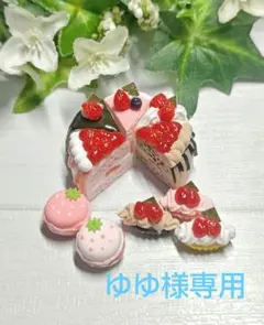 ゆゆ様専用 — image 1
