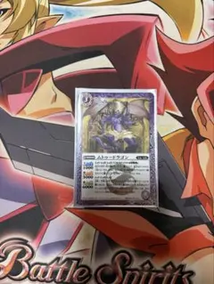 バトルスピリッツ ムトゥードラゴン 1枚 — image 1