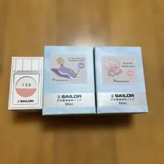 SAILOR 万年筆用染料インク 3点セット — image 1
