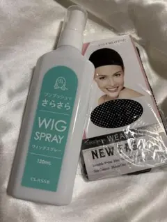 CLASSE ウィッグスプレー 120ml ウィッグネットセット — image 1