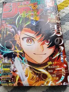 週刊少年ジャンプ 2025年47号 — image 1