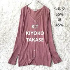 K.T KIYOKO TAKASE シルク 麻 Vネックリブカーディガン ピンク — image 1