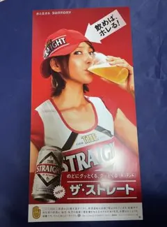 加藤夏希 サントリー 店頭ポスター 両面印刷 美品 【レア】 — image 1