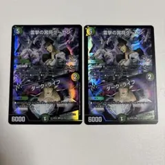 雷撃の冥将クーゼン — image 1