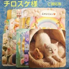 チロスケ様専用　ねこちゃん柄 — image 1