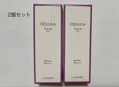 アルマード ALMADO チェルラー トーンアップUV 日焼け止め — image 1
