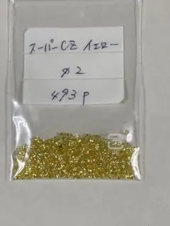 スーパーCZ イエロー490個　現品限り — image 1