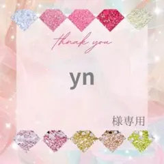yn様 — image 1